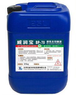 【微乳化切削液】"不再遲疑，更加迅速"