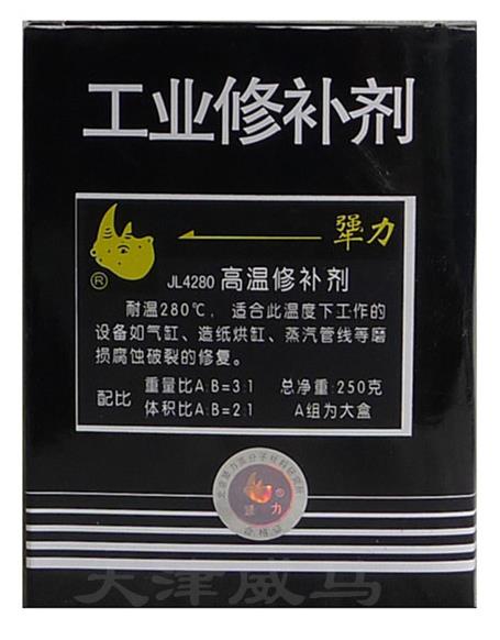 犟力工業(yè)修補劑 JL4280高溫修補劑