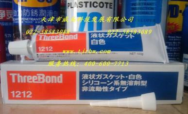 三鍵ThreeBond 1212液態(tài)墊圈密封膠