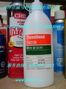 三鍵ThreeBond 1401B螺栓緊固劑